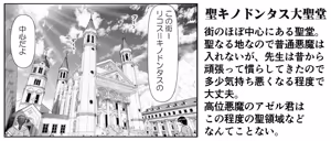 Page 475 of Akuma Musume Kankin Nisshi Dai 3-bu ~World Hen~ - preview thumbnail