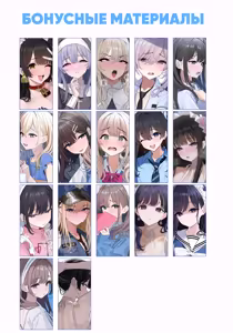 Page 20 of Tsuiteru Mesu ~Otokonoko Report~ 2 | Девочки с сюрпризом ~Репорт о трапах~ 2 - preview thumbnail