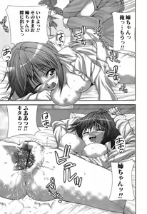 Page 111 of Jun-ai Kajitsu 2008-03 - preview thumbnail