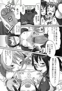 Page 167 of Jun-ai Kajitsu 2008-03 - preview thumbnail