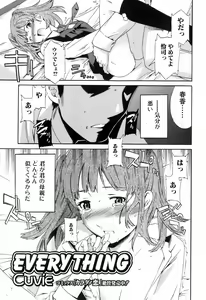 Page 66 of Jun-ai Kajitsu 2008-03 - preview thumbnail