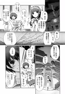 Page 7 of Jun-ai Kajitsu 2008-03 - preview thumbnail