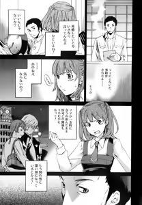 Page 71 of Jun-ai Kajitsu 2008-03 - preview thumbnail