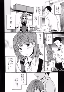 Page 72 of Jun-ai Kajitsu 2008-03 - preview thumbnail