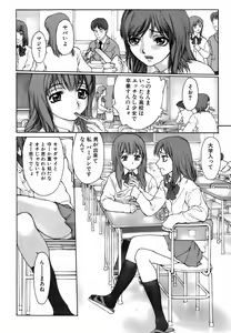 Page 84 of Jun-ai Kajitsu 2008-03 - preview thumbnail