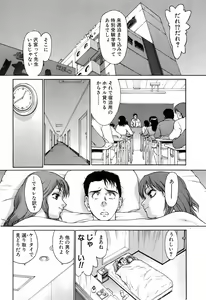 Page 86 of Jun-ai Kajitsu 2008-03 - preview thumbnail