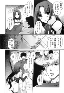 Page 10 of Jun-ai Kajitsu 2008-03 - preview thumbnail