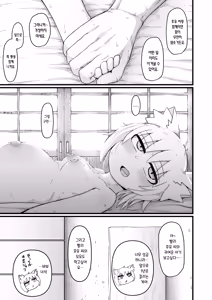 Page 137 of Loli Baba Okaa-san wa Oshi ni Yowai 10 | 로리할망 양어머니는 밀어붙이기에 약하다 10 - preview thumbnail