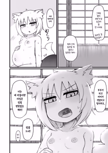 Page 138 of Loli Baba Okaa-san wa Oshi ni Yowai 10 | 로리할망 양어머니는 밀어붙이기에 약하다 10 - preview thumbnail