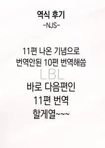 Page 145 of Loli Baba Okaa-san wa Oshi ni Yowai 10 | 로리할망 양어머니는 밀어붙이기에 약하다 10 - preview thumbnail