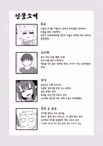 Page 3 of Loli Baba Okaa-san wa Oshi ni Yowai 10 | 로리할망 양어머니는 밀어붙이기에 약하다 10 - preview thumbnail