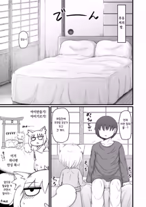 Page 39 of Loli Baba Okaa-san wa Oshi ni Yowai 10 | 로리할망 양어머니는 밀어붙이기에 약하다 10 - preview thumbnail