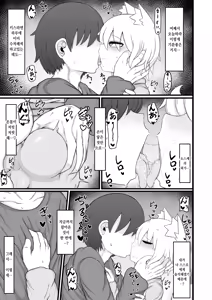 Page 43 of Loli Baba Okaa-san wa Oshi ni Yowai 10 | 로리할망 양어머니는 밀어붙이기에 약하다 10 - preview thumbnail