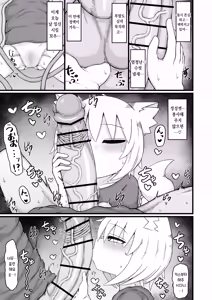 Page 51 of Loli Baba Okaa-san wa Oshi ni Yowai 10 | 로리할망 양어머니는 밀어붙이기에 약하다 10 - preview thumbnail