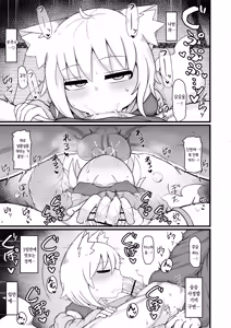 Page 59 of Loli Baba Okaa-san wa Oshi ni Yowai 10 | 로리할망 양어머니는 밀어붙이기에 약하다 10 - preview thumbnail
