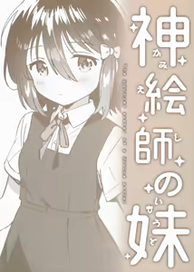 Page 26 of Kamieshi no Imouto - preview thumbnail