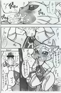 Page 3 of Airou no Drinkya-san - preview thumbnail