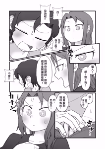 Page 16 of Show Me! | 讓我看看 - preview thumbnail