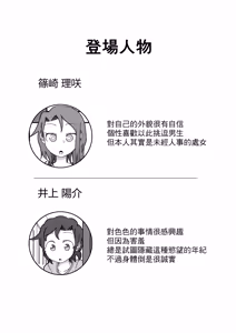 Page 3 of Show Me! | 讓我看看 - preview thumbnail
