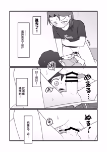Page 39 of Show Me! | 讓我看看 - preview thumbnail