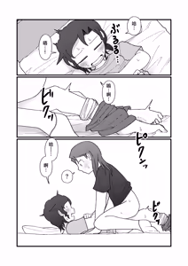 Page 41 of Show Me! | 讓我看看 - preview thumbnail
