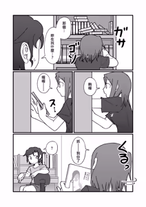 Page 7 of Show Me! | 讓我看看 - preview thumbnail