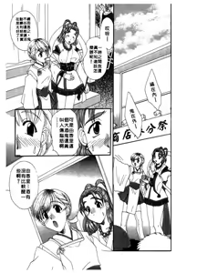 Page 110 of Chima Puro | 戀愛專門店 - preview thumbnail
