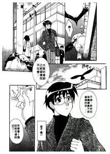 Page 112 of Chima Puro | 戀愛專門店 - preview thumbnail