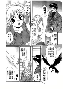Page 117 of Chima Puro | 戀愛專門店 - preview thumbnail