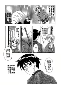 Page 118 of Chima Puro | 戀愛專門店 - preview thumbnail