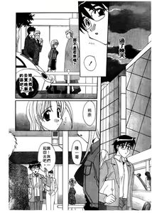 Page 119 of Chima Puro | 戀愛專門店 - preview thumbnail