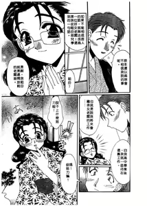 Page 140 of Chima Puro | 戀愛專門店 - preview thumbnail