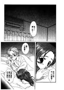 Page 164 of Chima Puro | 戀愛專門店 - preview thumbnail