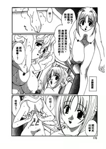 Page 167 of Chima Puro | 戀愛專門店 - preview thumbnail