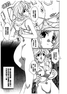Page 168 of Chima Puro | 戀愛專門店 - preview thumbnail