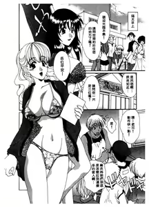 Page 193 of Chima Puro | 戀愛專門店 - preview thumbnail