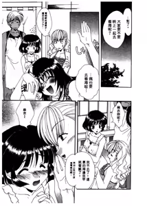 Page 196 of Chima Puro | 戀愛專門店 - preview thumbnail