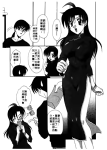 Page 56 of Chima Puro | 戀愛專門店 - preview thumbnail