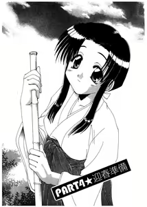 Page 58 of Chima Puro | 戀愛專門店 - preview thumbnail