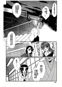 Page 63 of Chima Puro | 戀愛專門店 - preview thumbnail