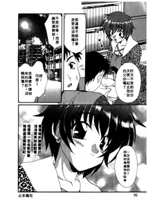Page 93 of Chima Puro | 戀愛專門店 - preview thumbnail