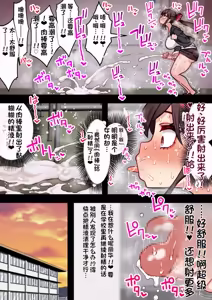 Page 13 of joshikou no futanari kyoushi ga chinpo de gakkyu houkai （发财个人ai汉化） - preview thumbnail
