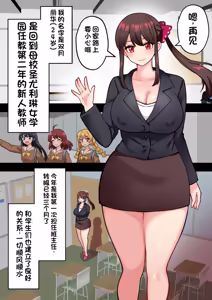 Page 5 of joshikou no futanari kyoushi ga chinpo de gakkyu houkai （发财个人ai汉化） - preview thumbnail