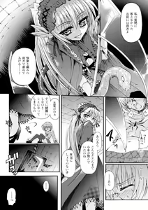 Page 104 of Ma ga Ochiru Yoru - Demonic Imitator - preview thumbnail