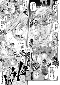 Page 117 of Ma ga Ochiru Yoru - Demonic Imitator - preview thumbnail