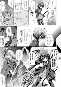 Page 119 of Ma ga Ochiru Yoru - Demonic Imitator - preview thumbnail