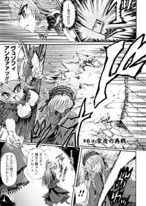 Page 121 of Ma ga Ochiru Yoru - Demonic Imitator - preview thumbnail