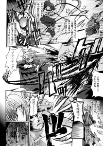 Page 126 of Ma ga Ochiru Yoru - Demonic Imitator - preview thumbnail