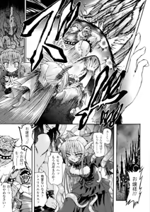 Page 127 of Ma ga Ochiru Yoru - Demonic Imitator - preview thumbnail