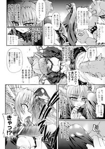 Page 140 of Ma ga Ochiru Yoru - Demonic Imitator - preview thumbnail